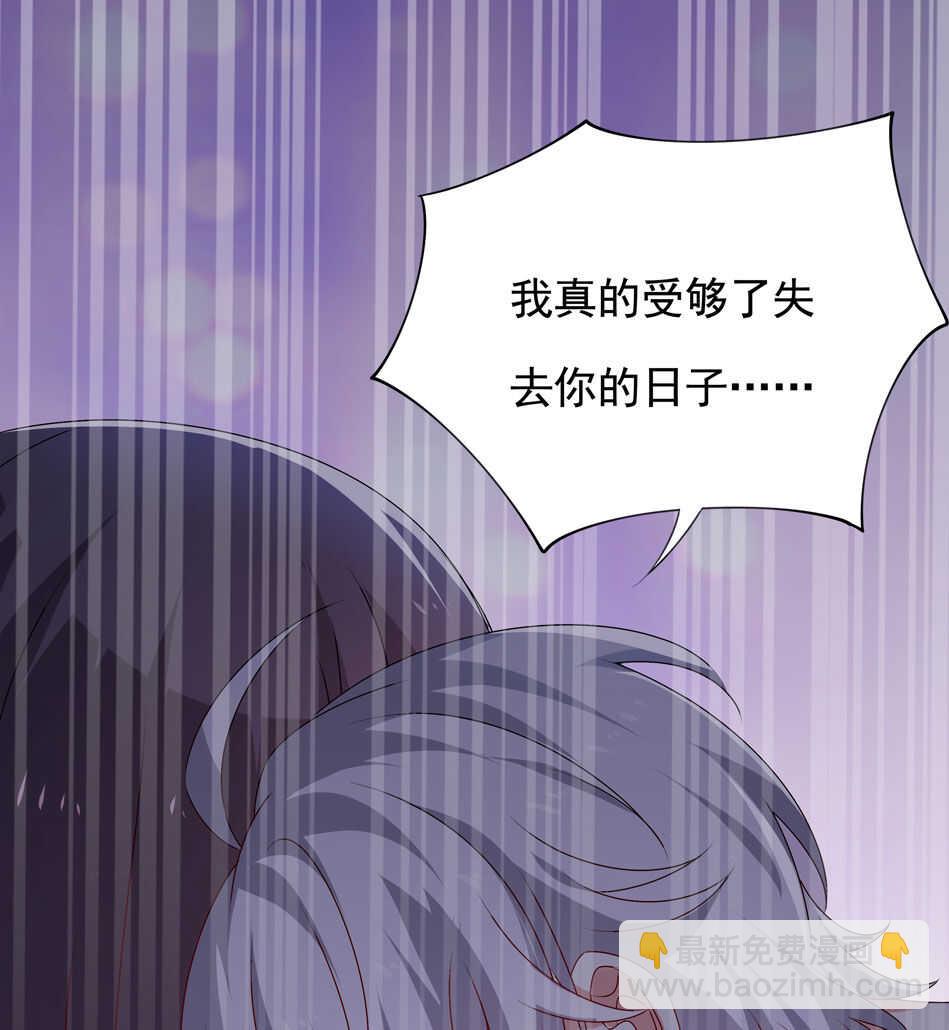 《别爱我，没结果！》第97话 到底该拿你如何是好 第23页