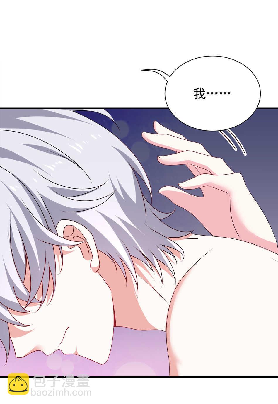 《别爱我，没结果！》第97话 到底该拿你如何是好 第25页