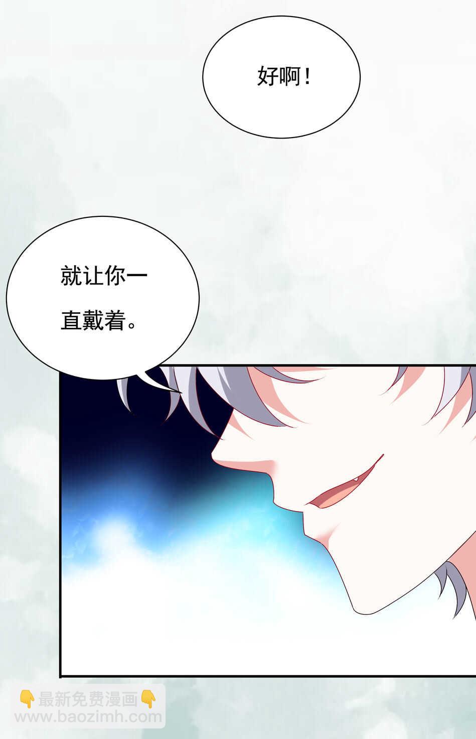 《别爱我，没结果！》第97话 到底该拿你如何是好 第2页