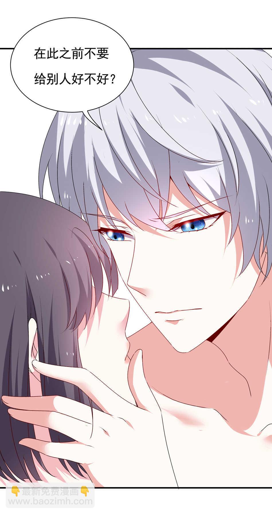 《别爱我，没结果！》第97话 到底该拿你如何是好 第30页