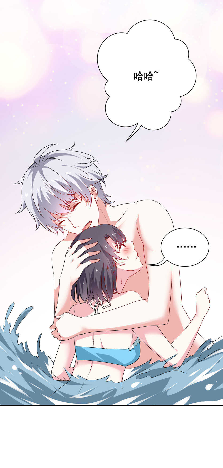 《别爱我，没结果！》第97话 到底该拿你如何是好 第32页