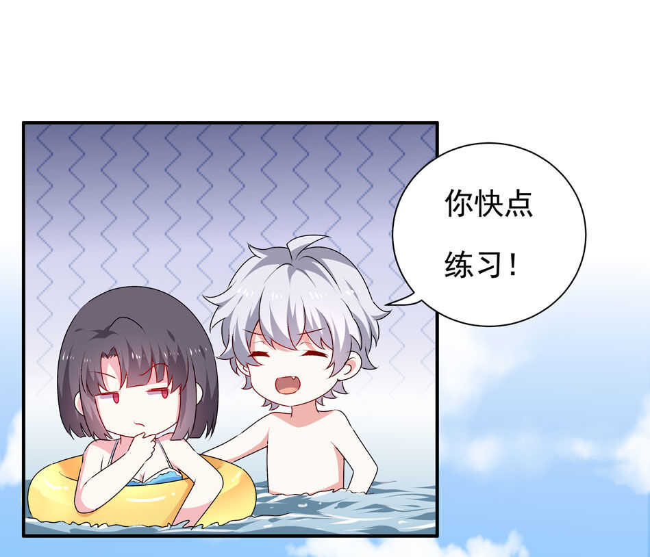 《别爱我，没结果！》第97话 到底该拿你如何是好 第4页