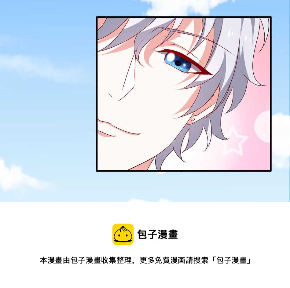 《别爱我，没结果！》第97话 到底该拿你如何是好 第5页