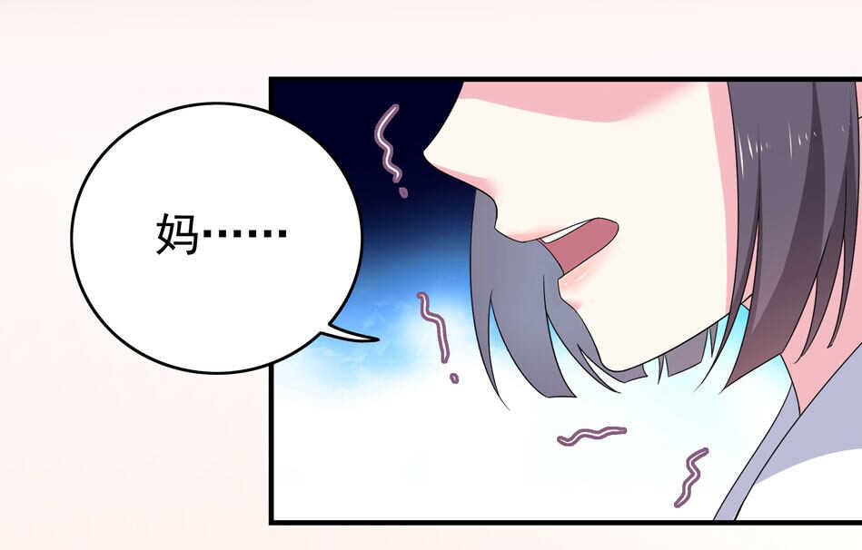 《别爱我，没结果！》第102话 永远活在地狱中 第10页