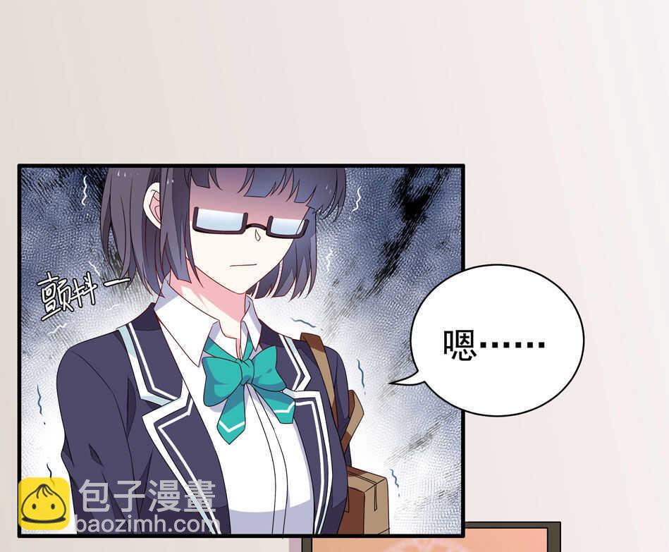 《别爱我，没结果！》第102话 永远活在地狱中 第3页