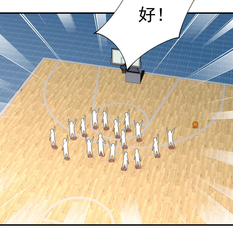 《别爱我，没结果！》第104话 全民学习狂欢 第13页