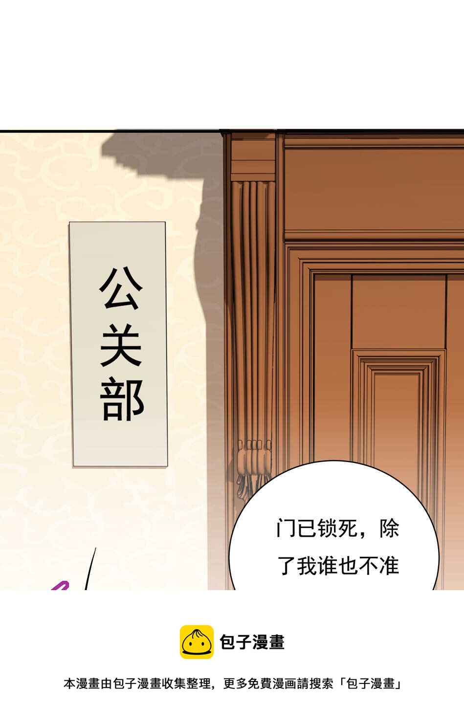 《别爱我，没结果！》第104话 全民学习狂欢 第14页