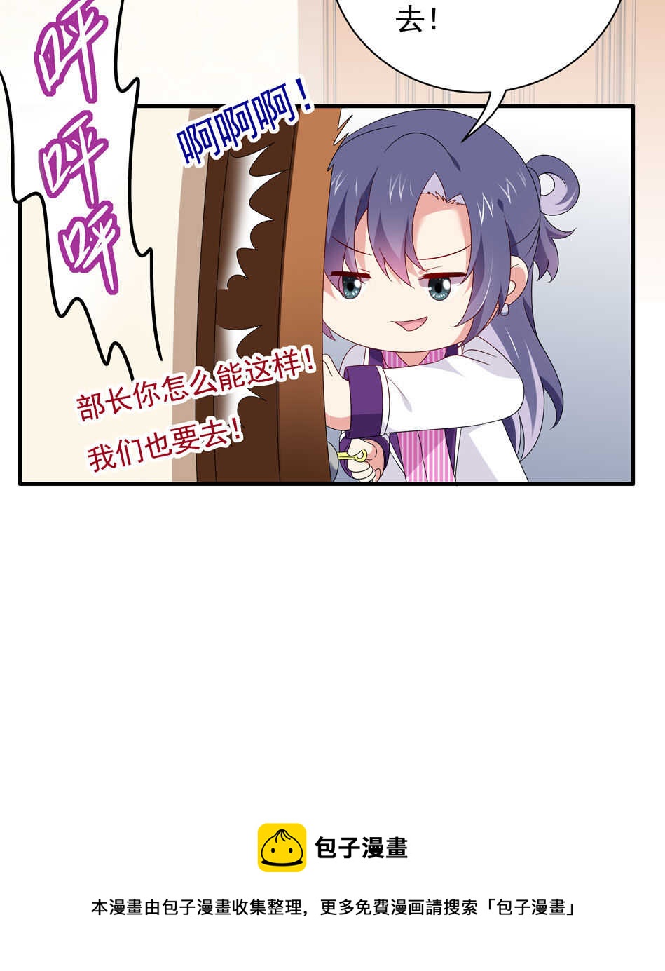 《别爱我，没结果！》第104话 全民学习狂欢 第15页