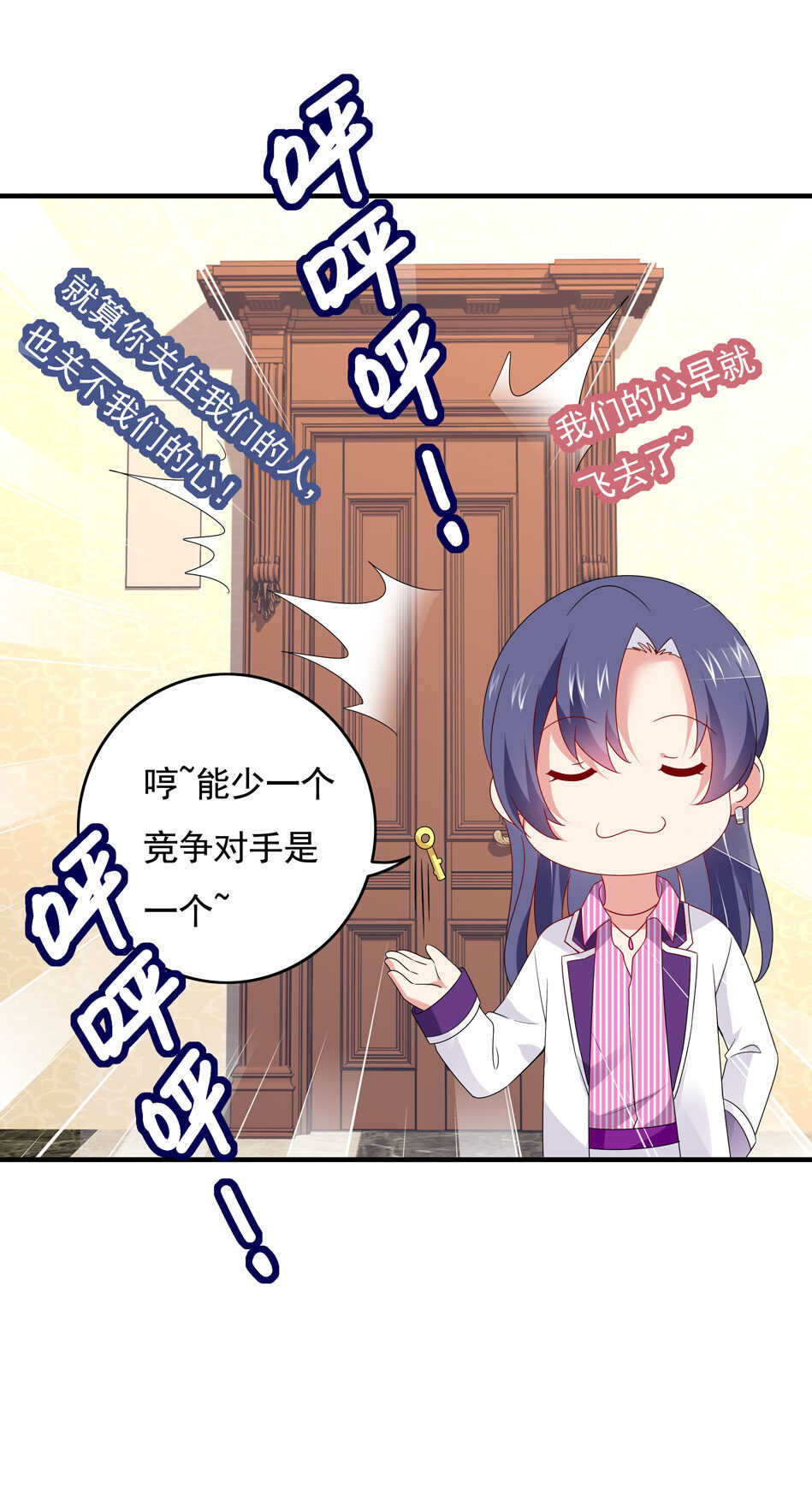 《别爱我，没结果！》第104话 全民学习狂欢 第16页