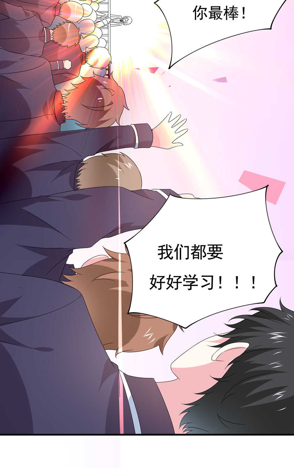 《别爱我，没结果！》第104话 全民学习狂欢 第22页