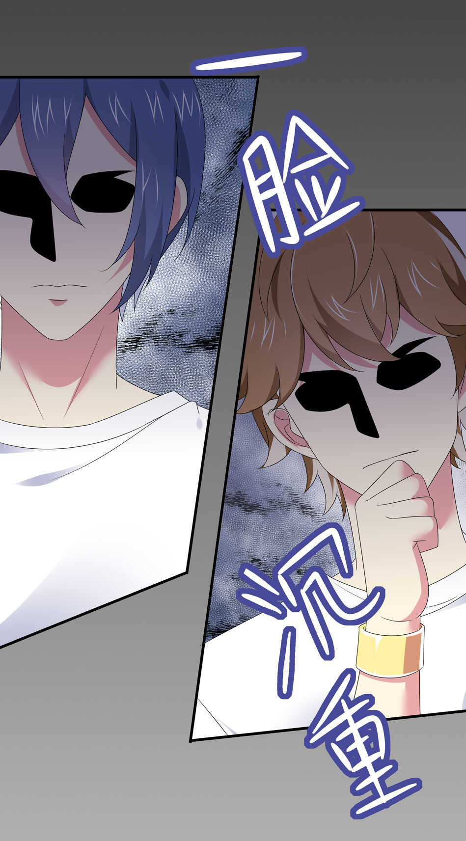 《别爱我，没结果！》第104话 全民学习狂欢 第7页