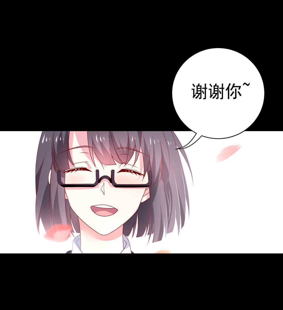 《别爱我，没结果！》第101话 对我不需要说谢谢 第22页