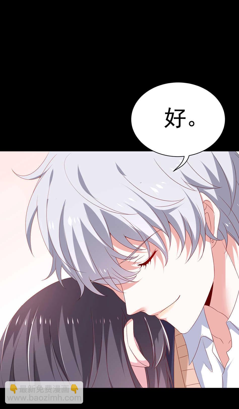《别爱我，没结果！》第101话 对我不需要说谢谢 第26页