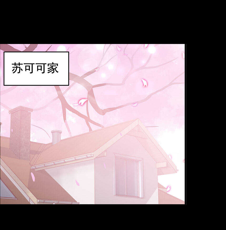 《别爱我，没结果！》第101话 对我不需要说谢谢 第28页