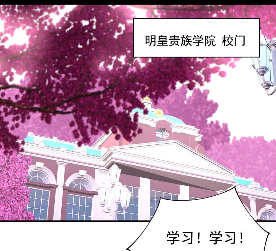 《别爱我，没结果！》第103话 谈恋爱不如学习！ 第14页