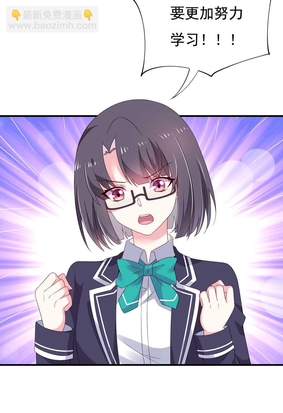 《别爱我，没结果！》第103话 谈恋爱不如学习！ 第15页