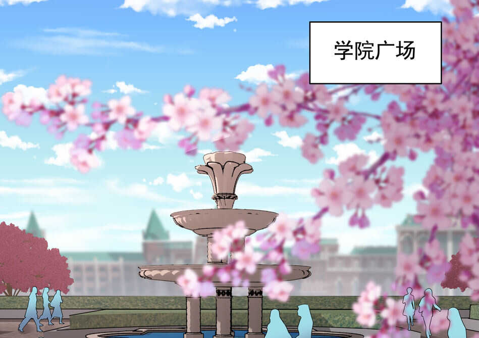 《别爱我，没结果！》第103话 谈恋爱不如学习！ 第19页