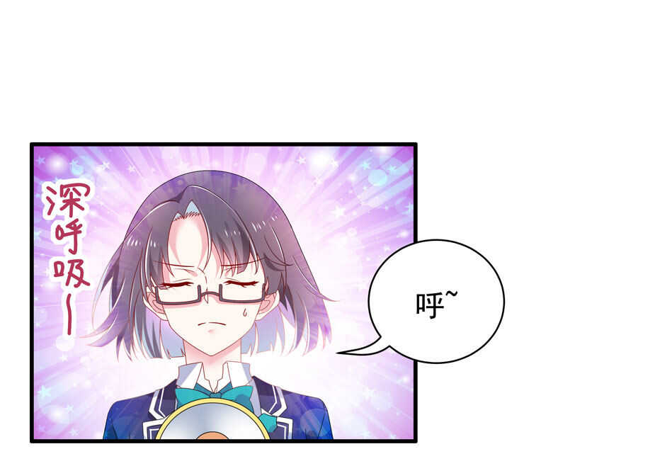 《别爱我，没结果！》第103话 谈恋爱不如学习！ 第21页