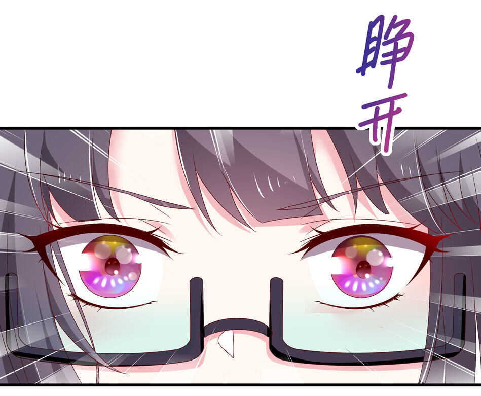 《别爱我，没结果！》第103话 谈恋爱不如学习！ 第22页