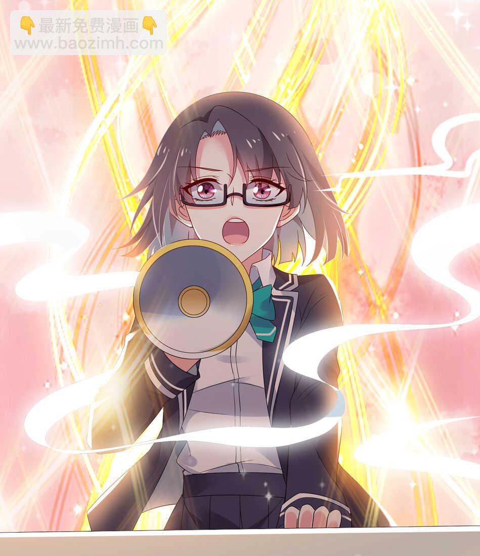 《别爱我，没结果！》第103话 谈恋爱不如学习！ 第29页