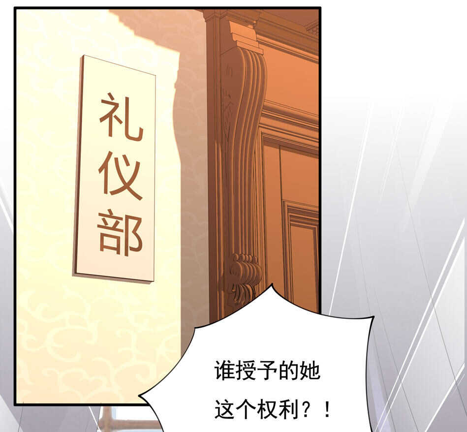 《别爱我，没结果！》第103话 谈恋爱不如学习！ 第33页