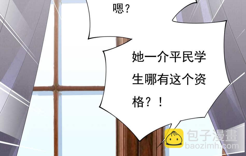 《别爱我，没结果！》第103话 谈恋爱不如学习！ 第34页