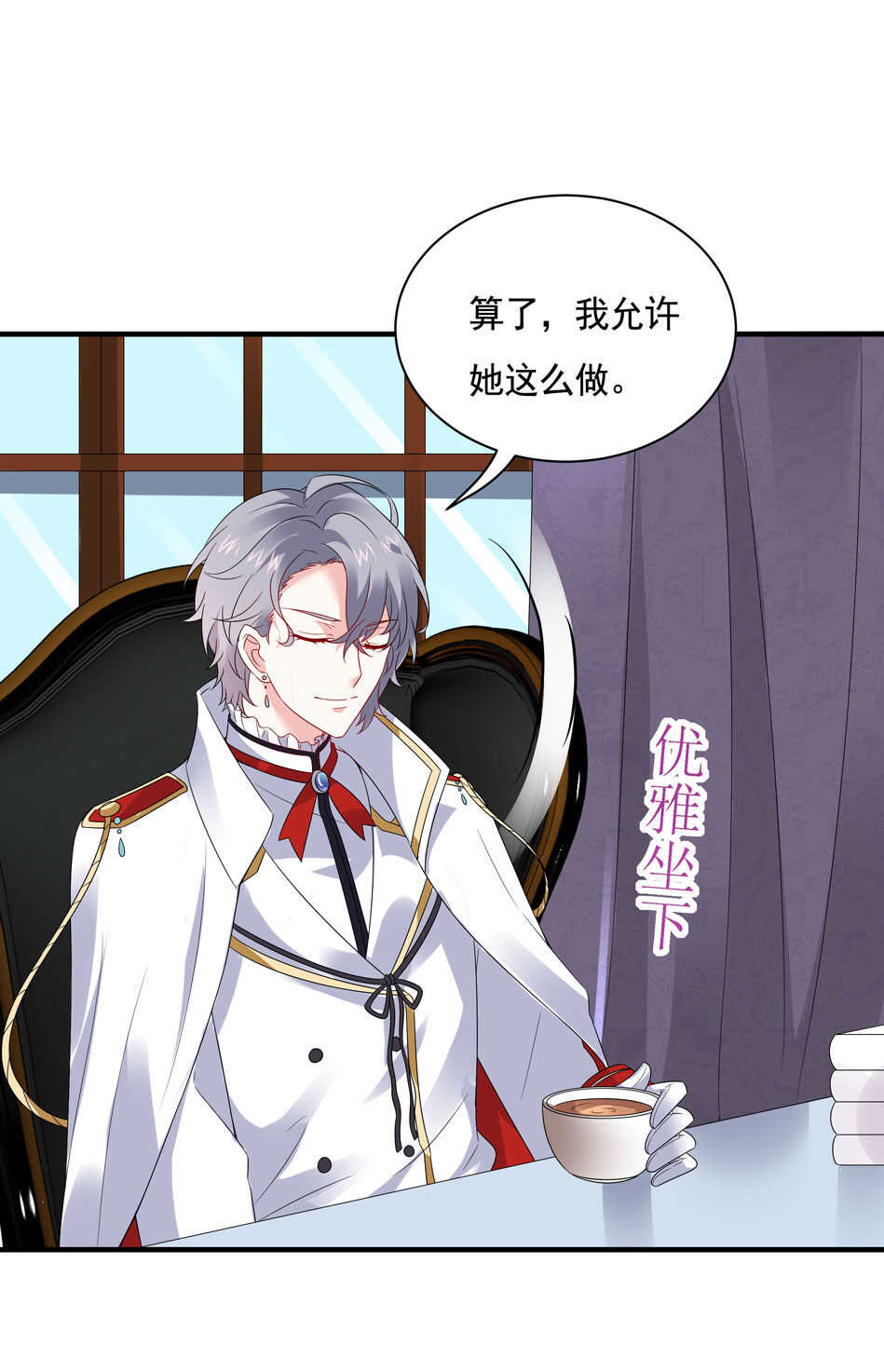 《别爱我，没结果！》第103话 谈恋爱不如学习！ 第38页