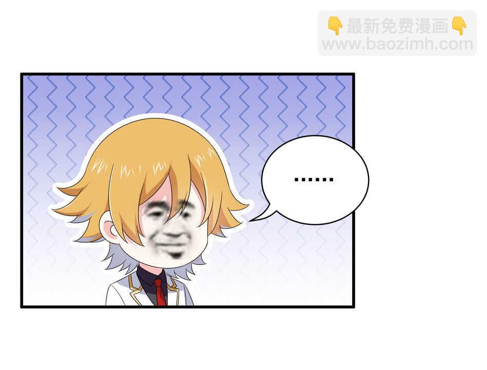 《别爱我，没结果！》第103话 谈恋爱不如学习！ 第39页