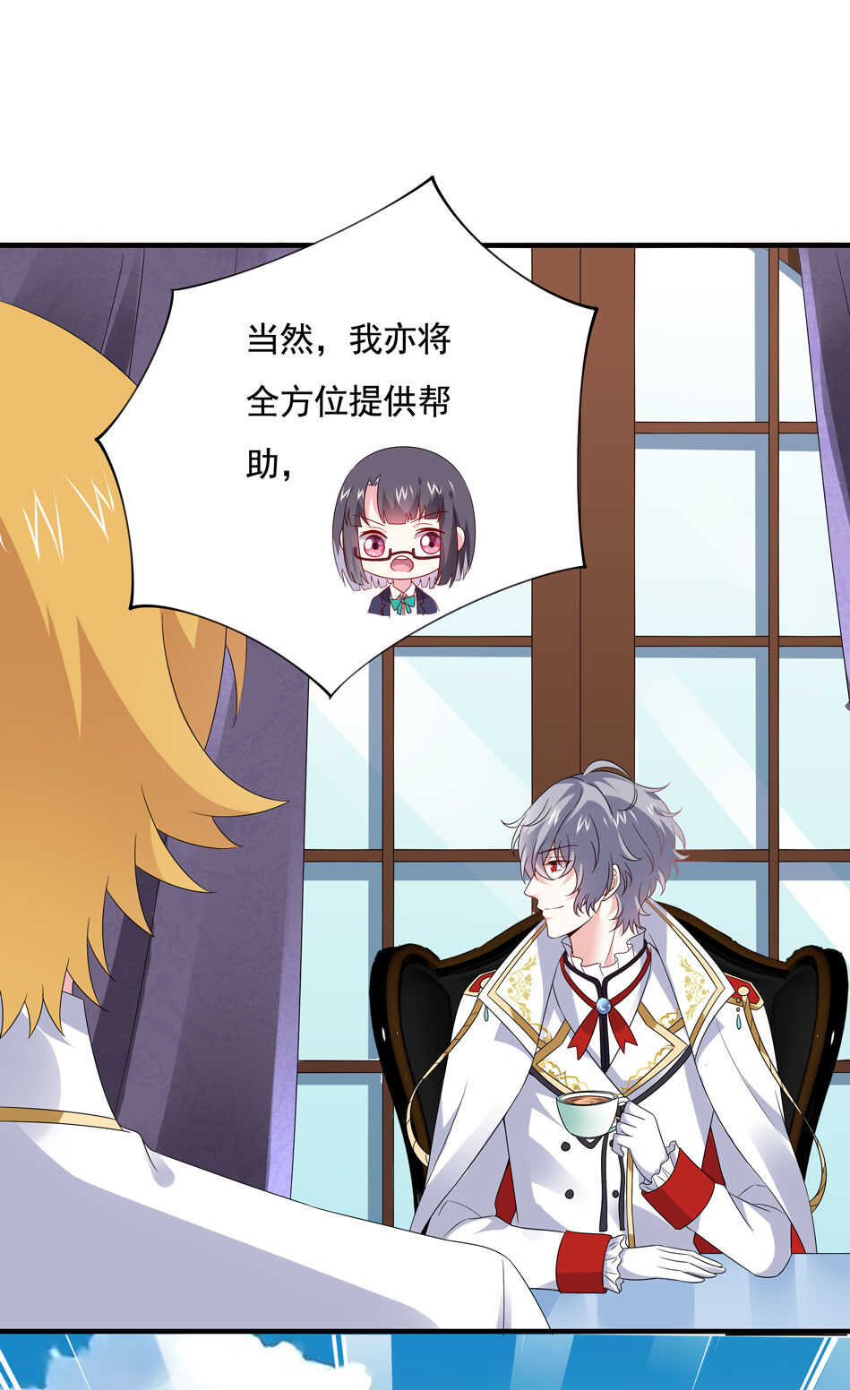 《别爱我，没结果！》第103话 谈恋爱不如学习！ 第40页