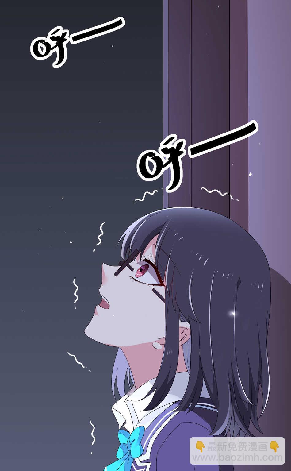 《别爱我，没结果！》第103话 谈恋爱不如学习！ 第4页