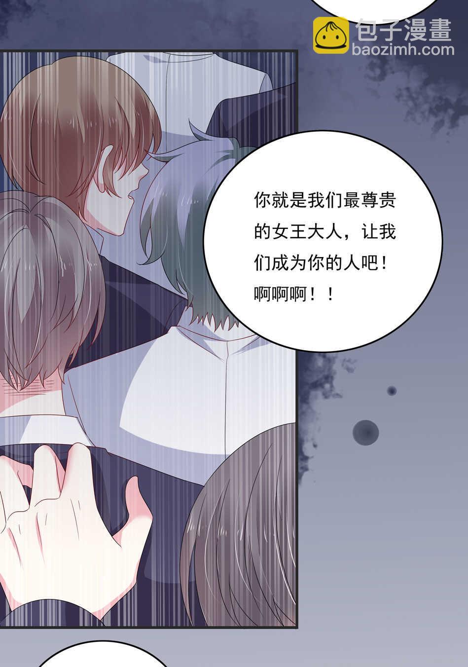 《别爱我，没结果！》第107话 这味道该死的甜美 第10页