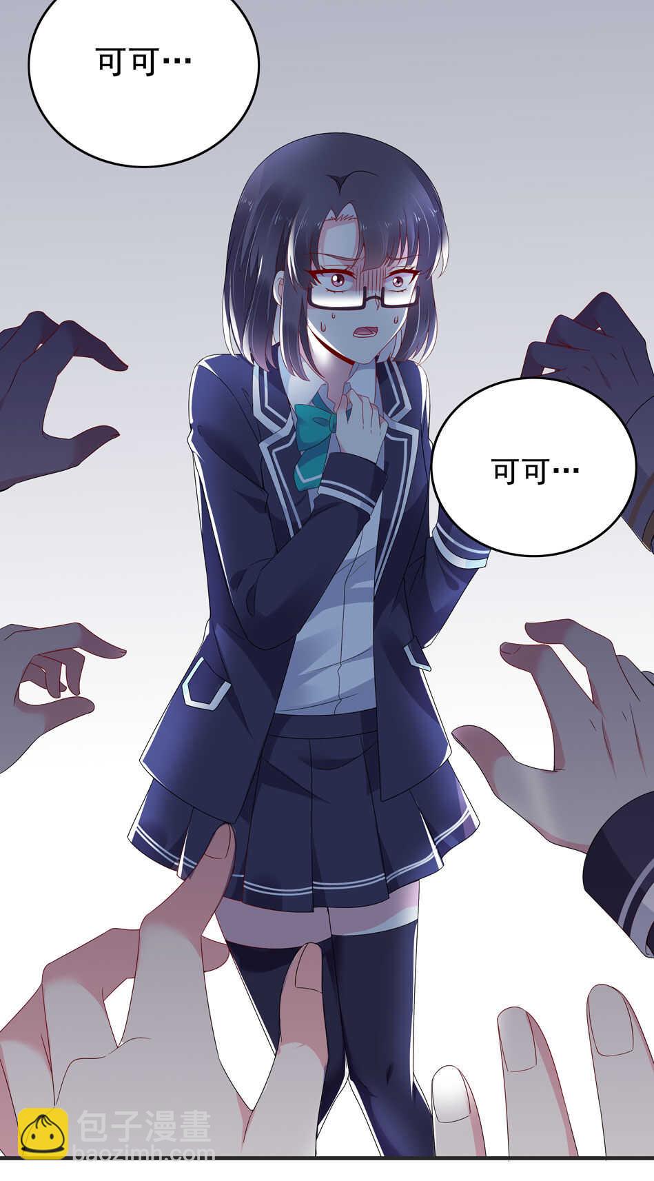《别爱我，没结果！》第107话 这味道该死的甜美 第11页