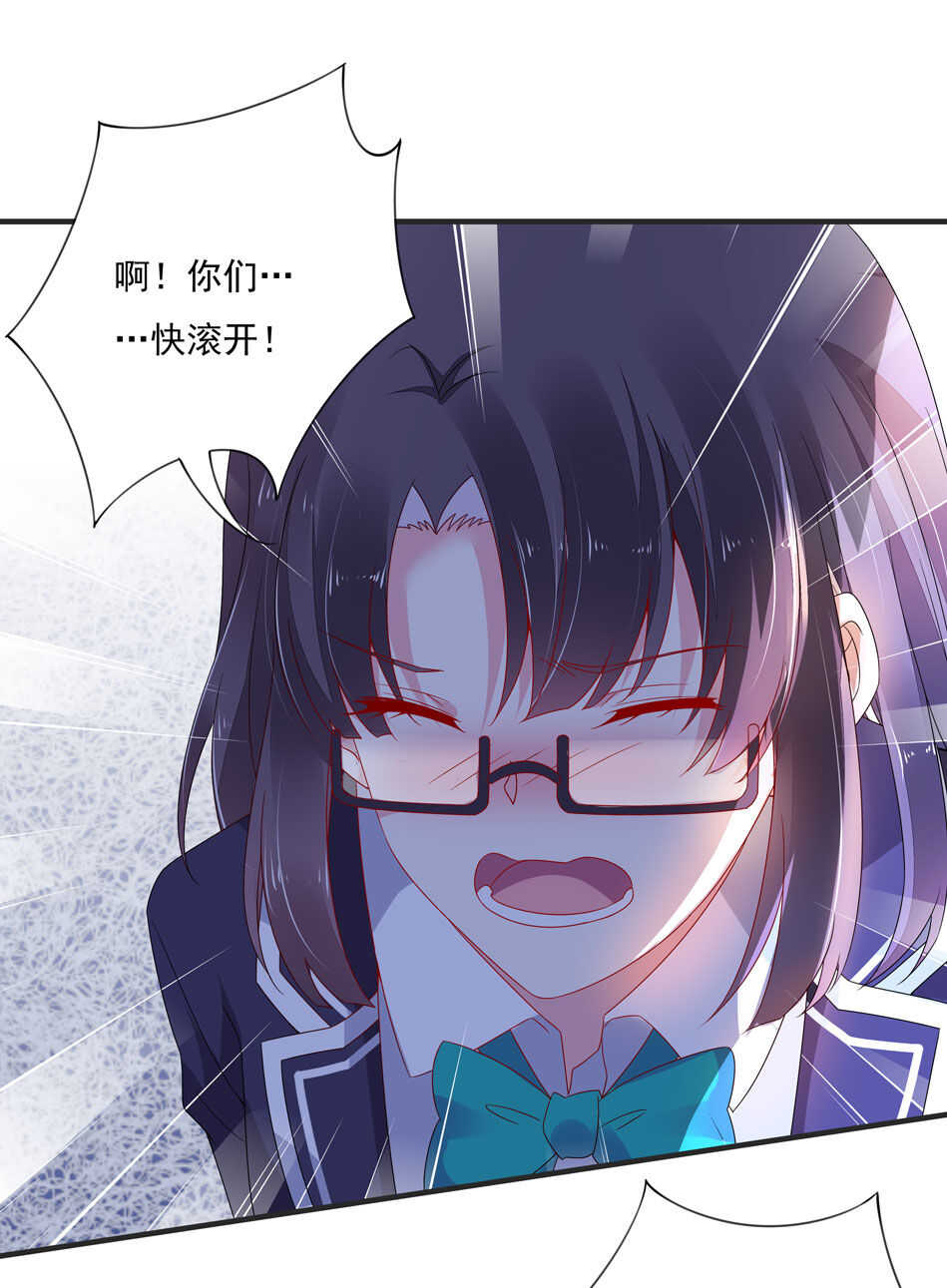 《别爱我，没结果！》第107话 这味道该死的甜美 第12页