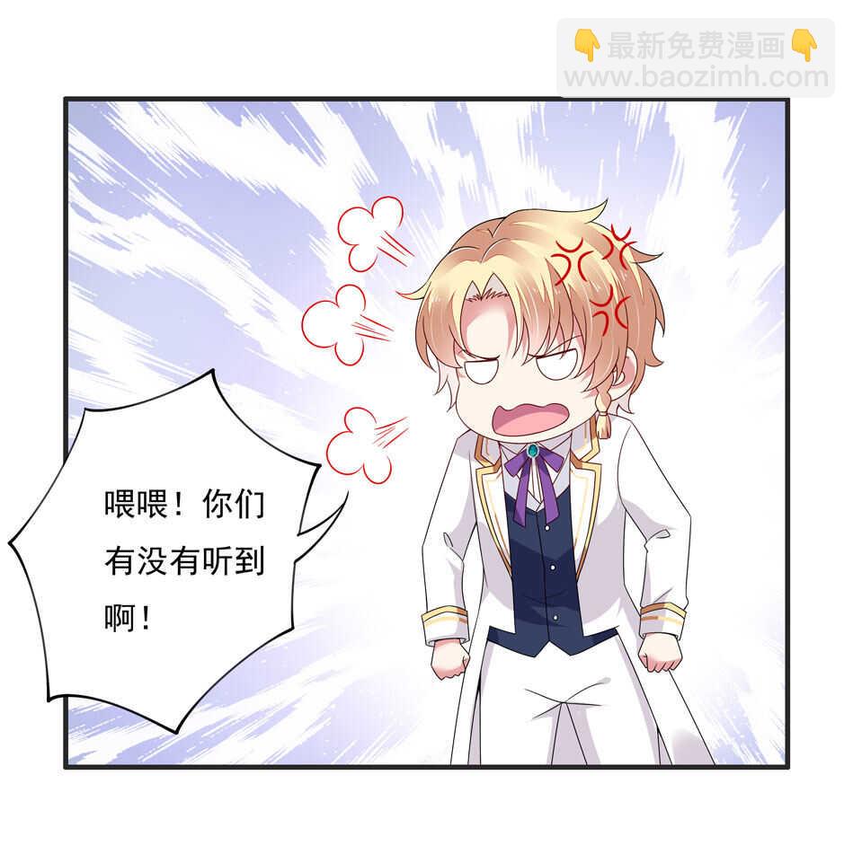 《别爱我，没结果！》第107话 这味道该死的甜美 第15页