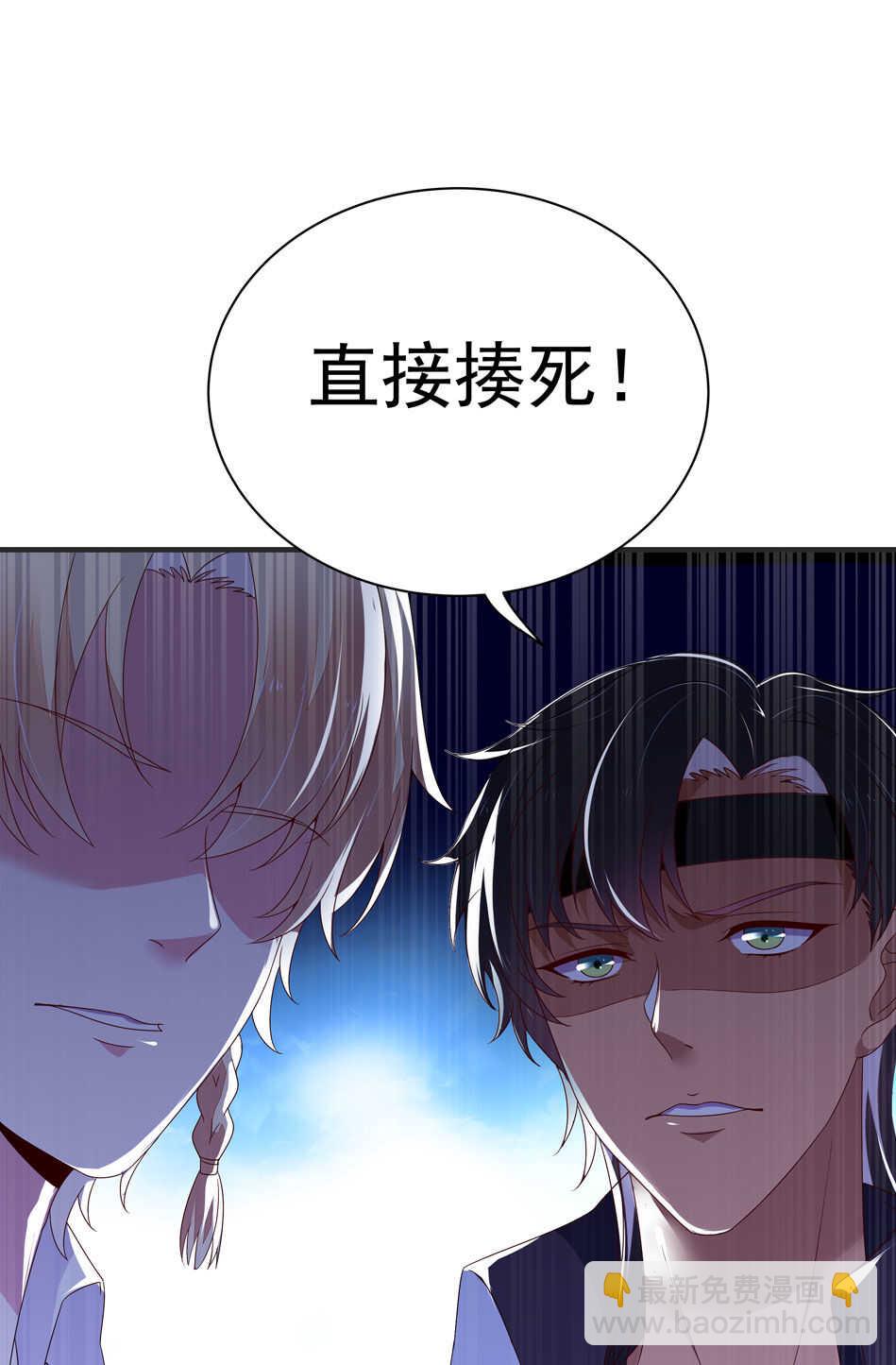 《别爱我，没结果！》第107话 这味道该死的甜美 第17页