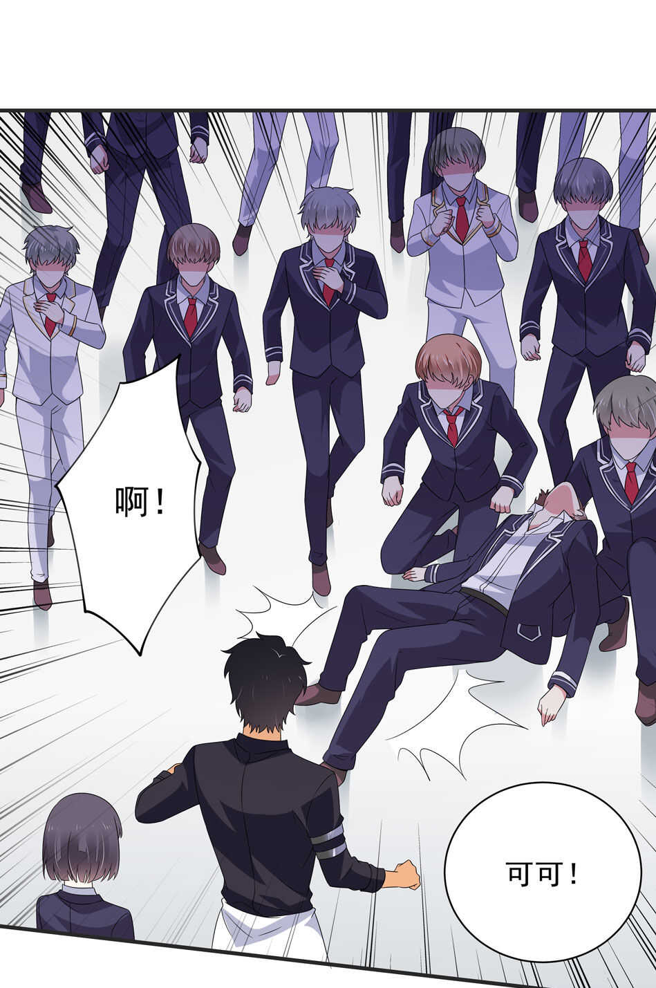 《别爱我，没结果！》第107话 这味道该死的甜美 第22页