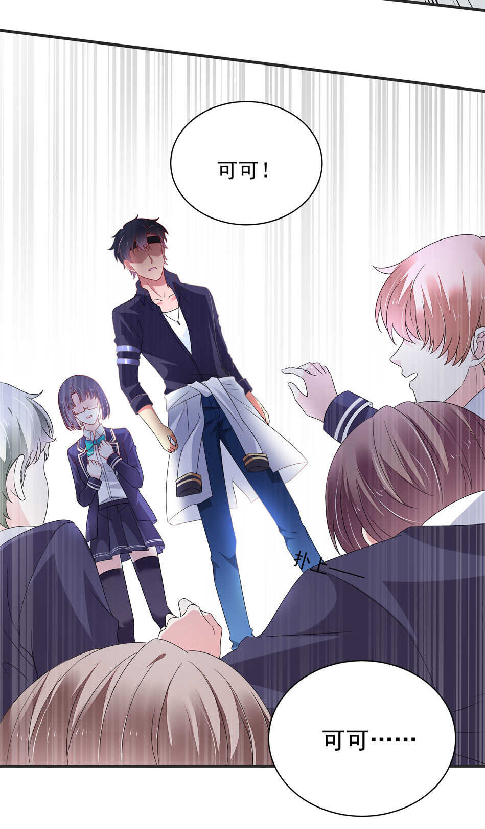 《别爱我，没结果！》第107话 这味道该死的甜美 第23页