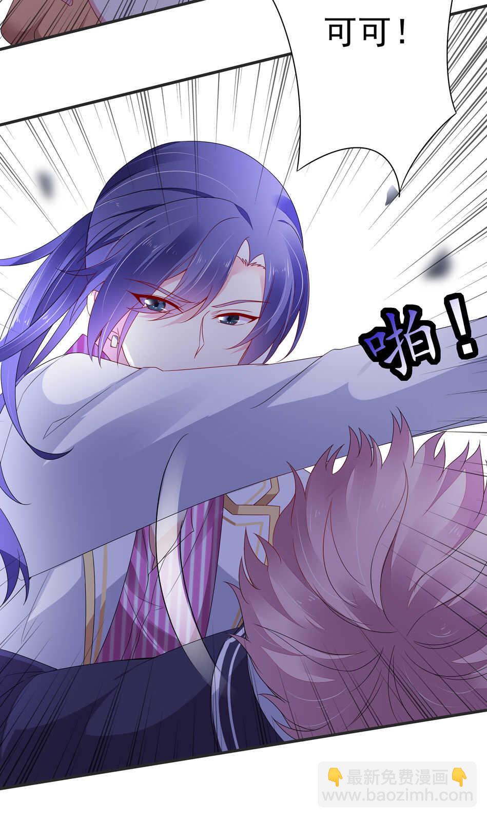 《别爱我，没结果！》第107话 这味道该死的甜美 第25页