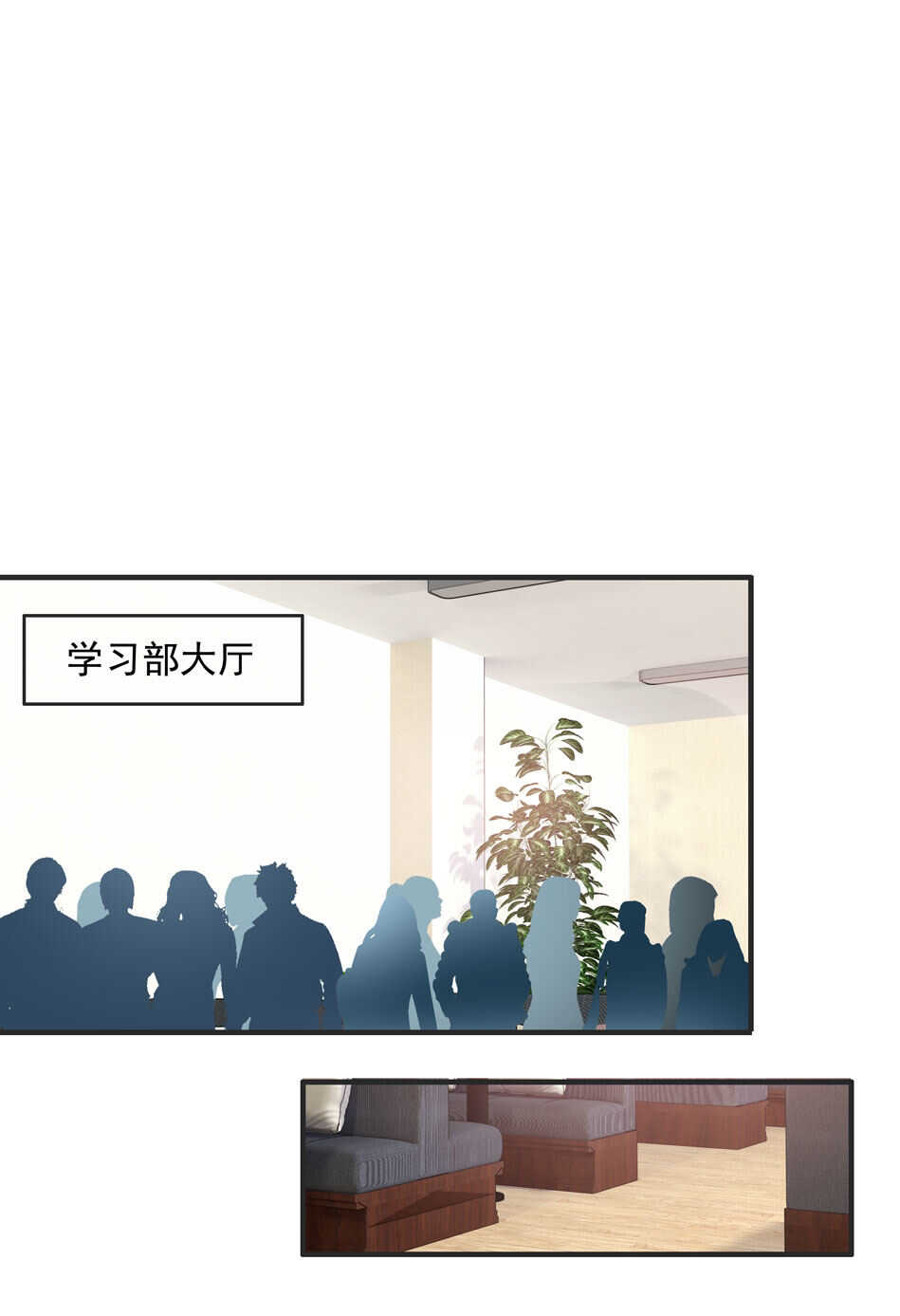 《别爱我，没结果！》第107话 这味道该死的甜美 第2页