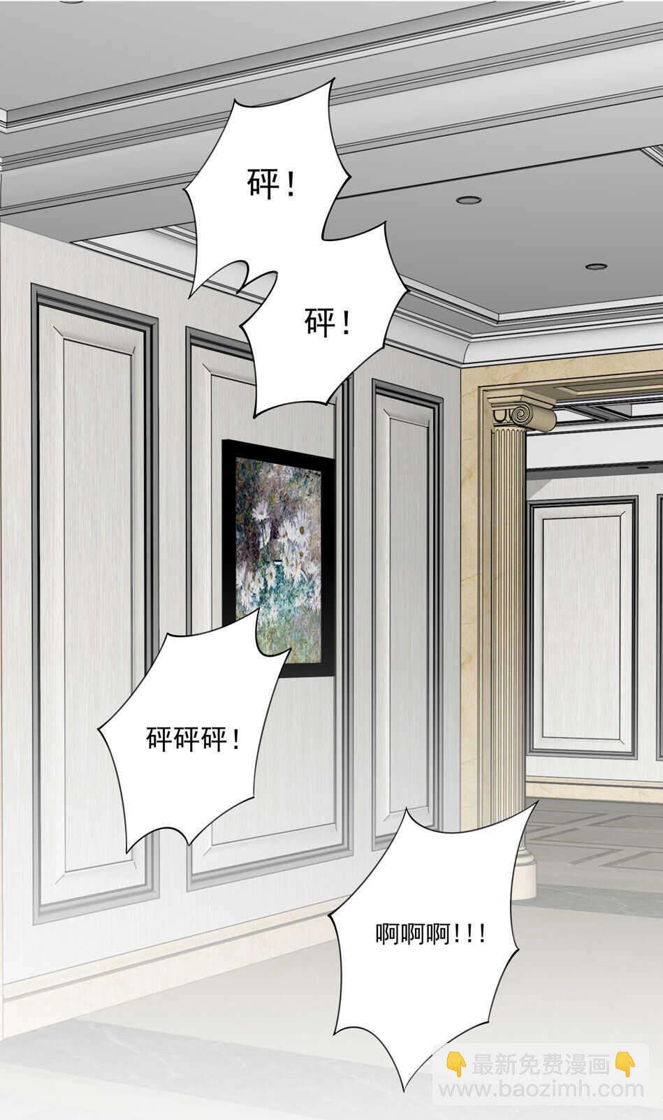 《别爱我，没结果！》第107话 这味道该死的甜美 第32页