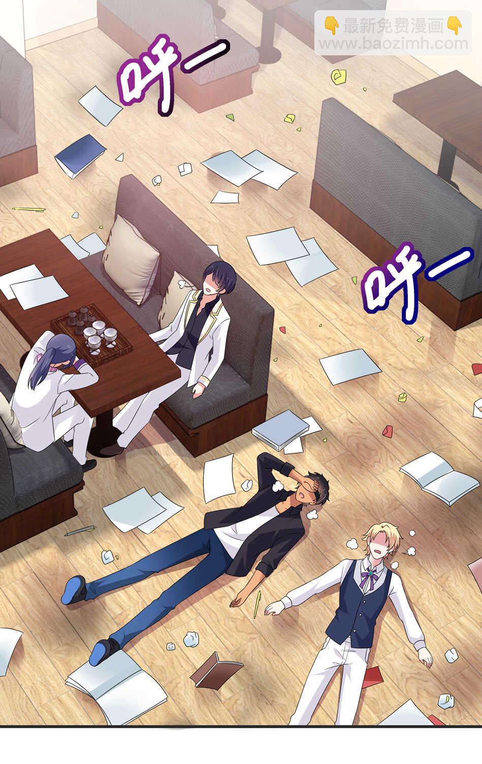 《别爱我，没结果！》第107话 这味道该死的甜美 第34页