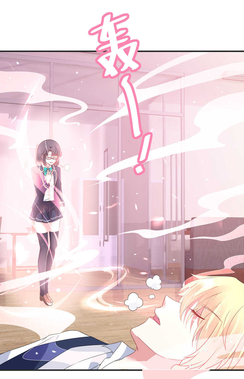 《别爱我，没结果！》第107话 这味道该死的甜美 第37页