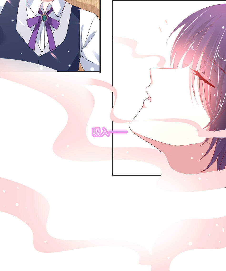 《别爱我，没结果！》第107话 这味道该死的甜美 第39页