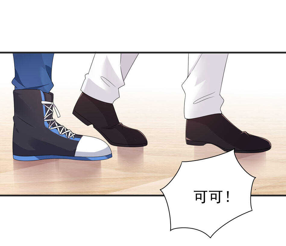 《别爱我，没结果！》第107话 这味道该死的甜美 第3页