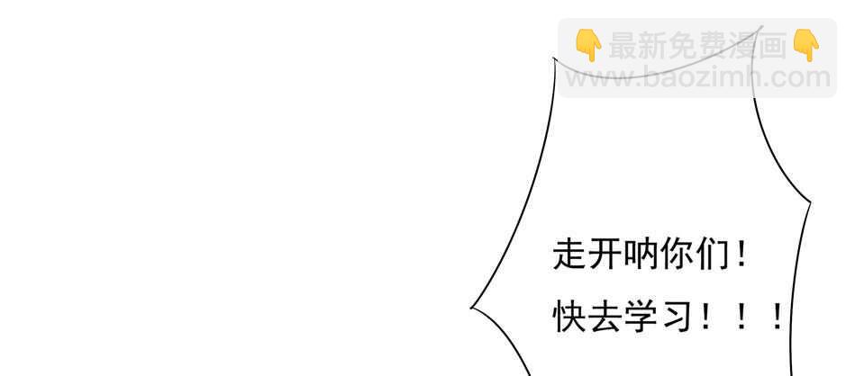 《别爱我，没结果！》第107话 这味道该死的甜美 第5页