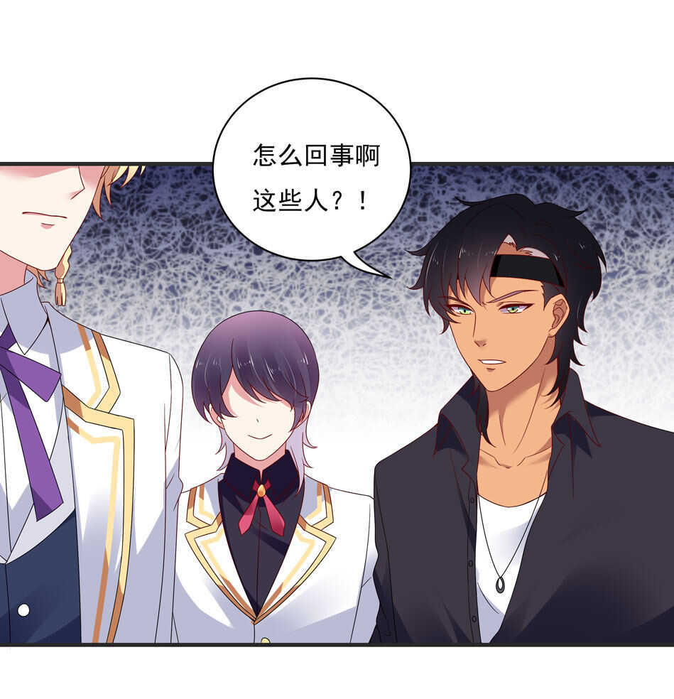 《别爱我，没结果！》第107话 这味道该死的甜美 第7页