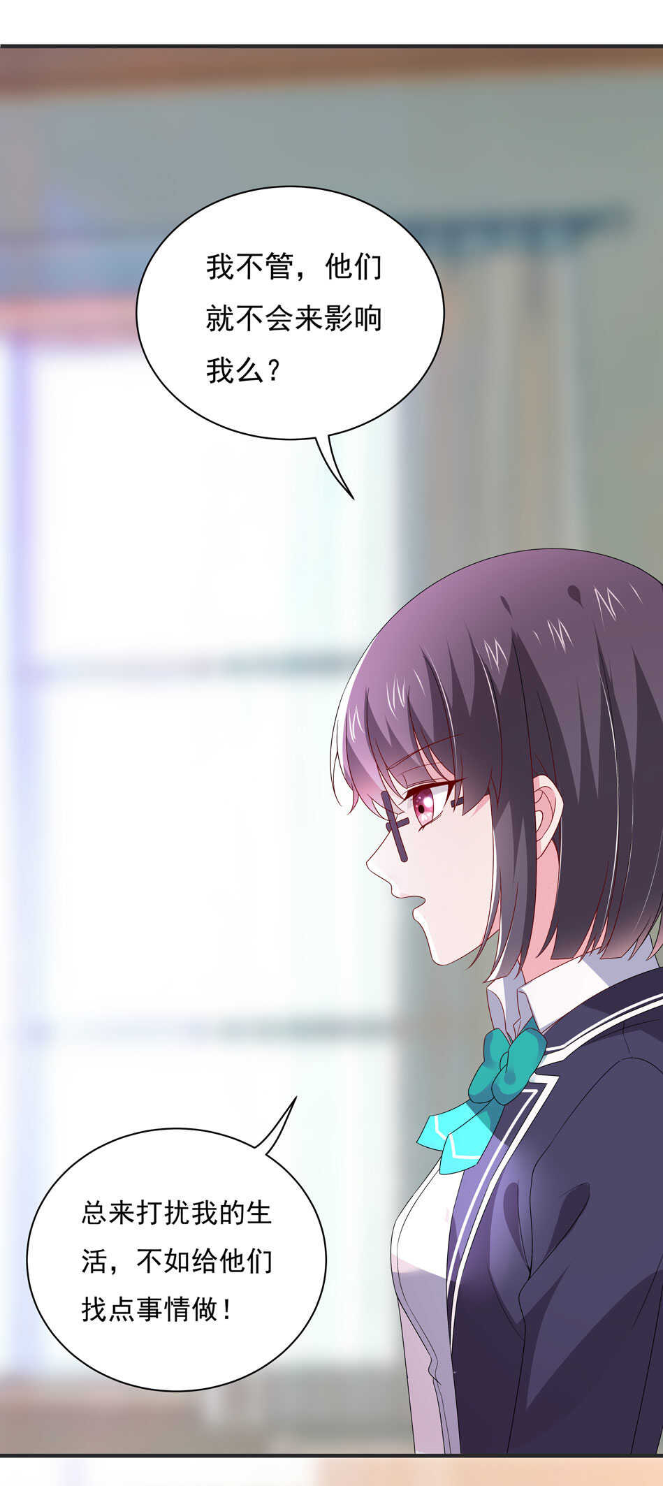《别爱我，没结果！》第105话 没有心的女人 第17页