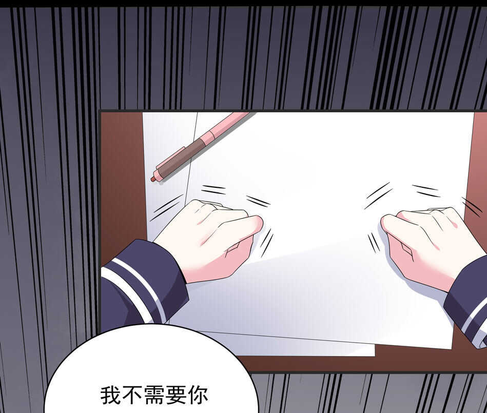 《别爱我，没结果！》第105话 没有心的女人 第22页