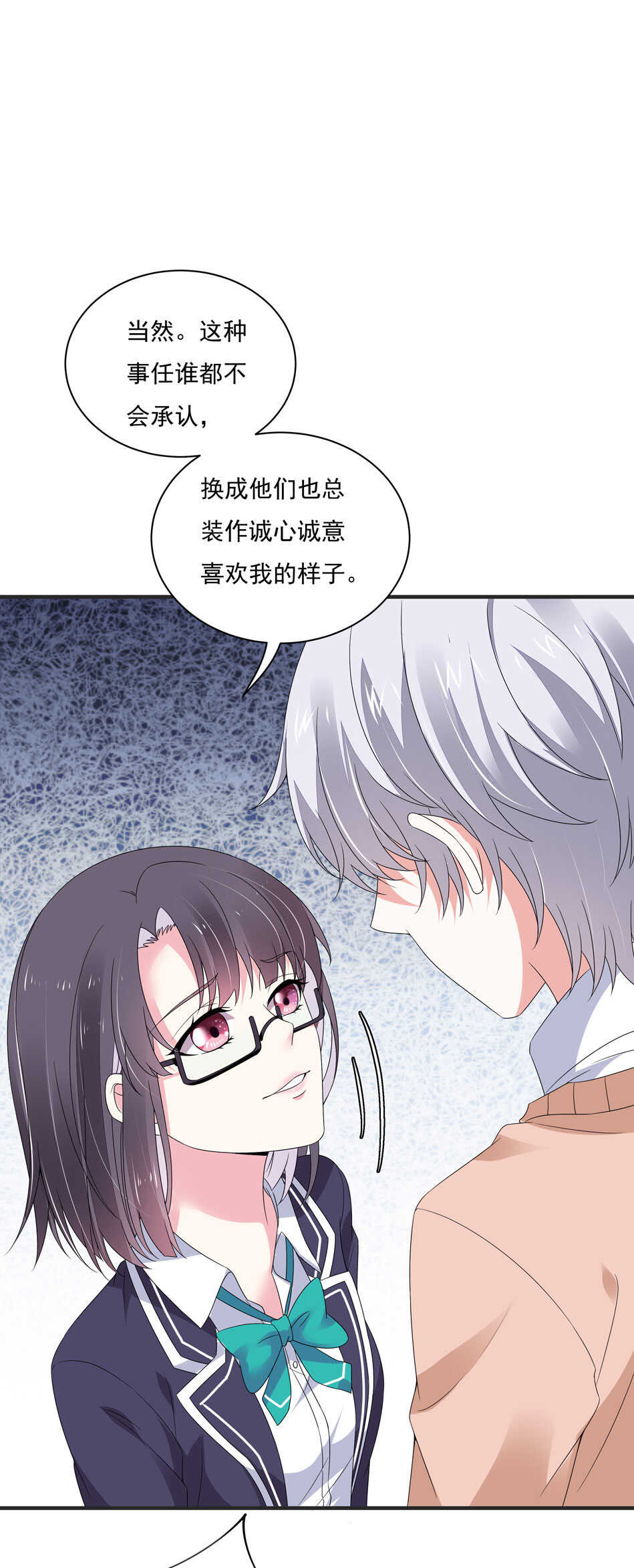 《别爱我，没结果！》第105话 没有心的女人 第29页