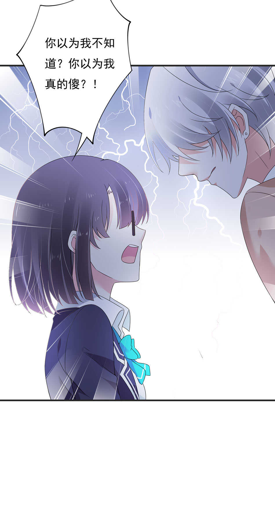 《别爱我，没结果！》第105话 没有心的女人 第30页